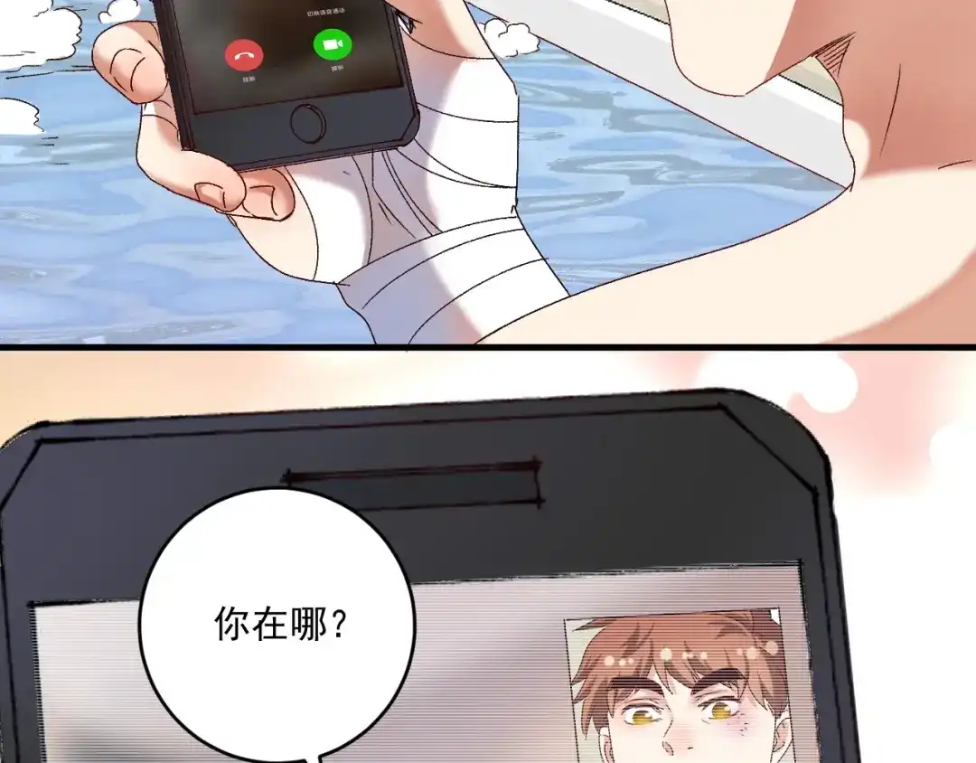 《我的成就有点多》第123话 奇怪的新任务 第51页