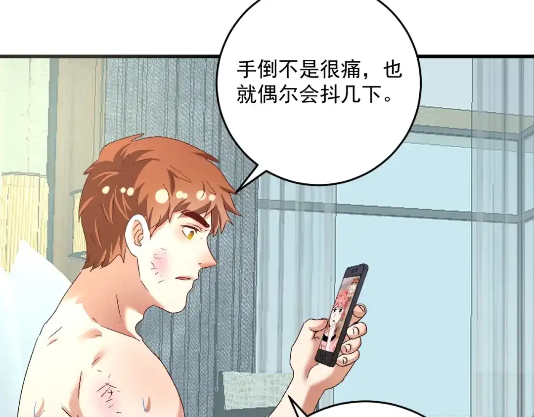 《我的成就有点多》第123话 奇怪的新任务 第62页
