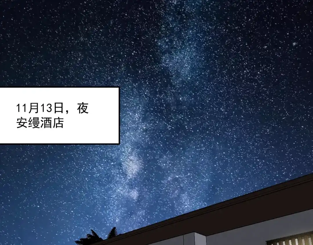 《我的成就有点多》第123话 奇怪的新任务 第47页