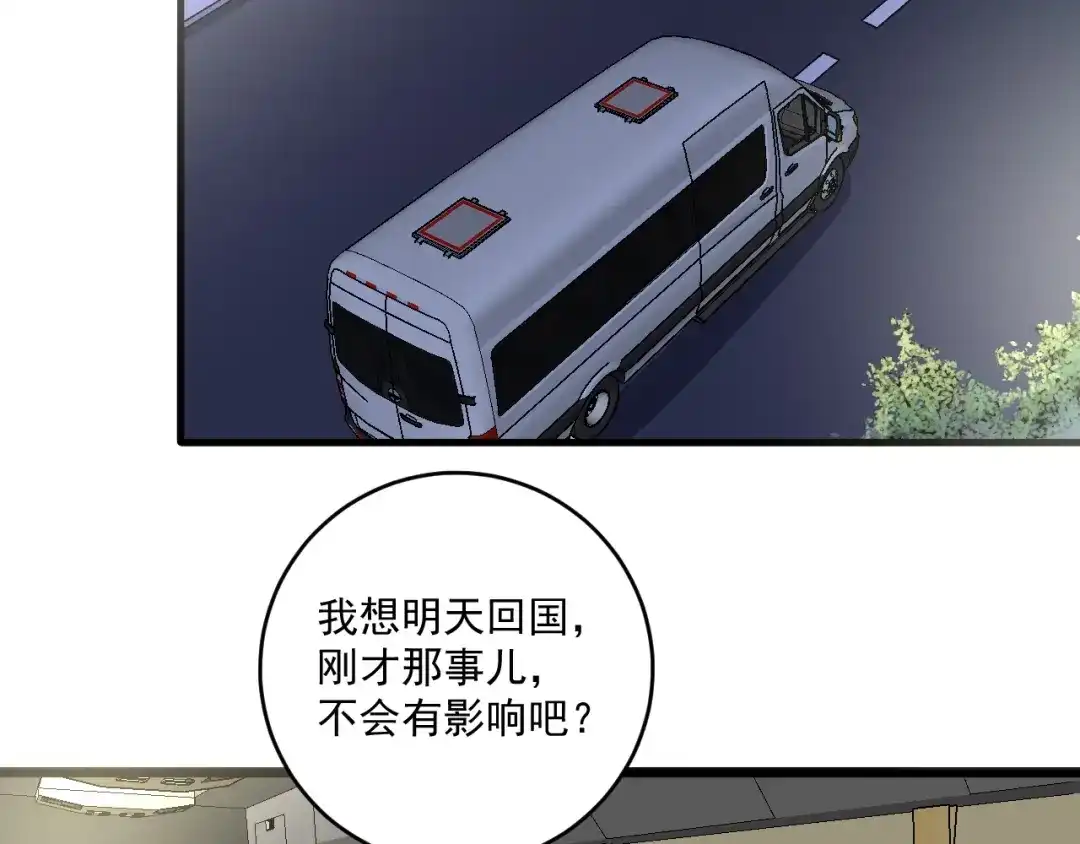 《我的成就有点多》第123话 奇怪的新任务 第32页