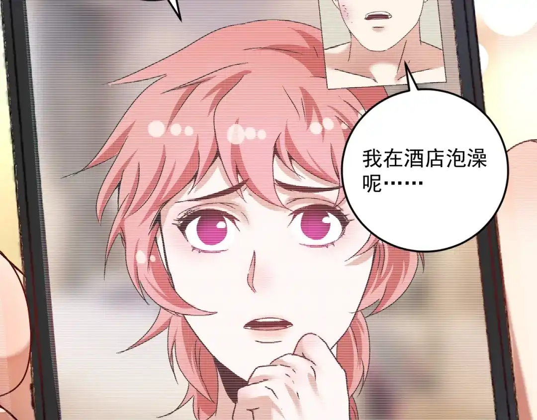 《我的成就有点多》第123话 奇怪的新任务 第52页