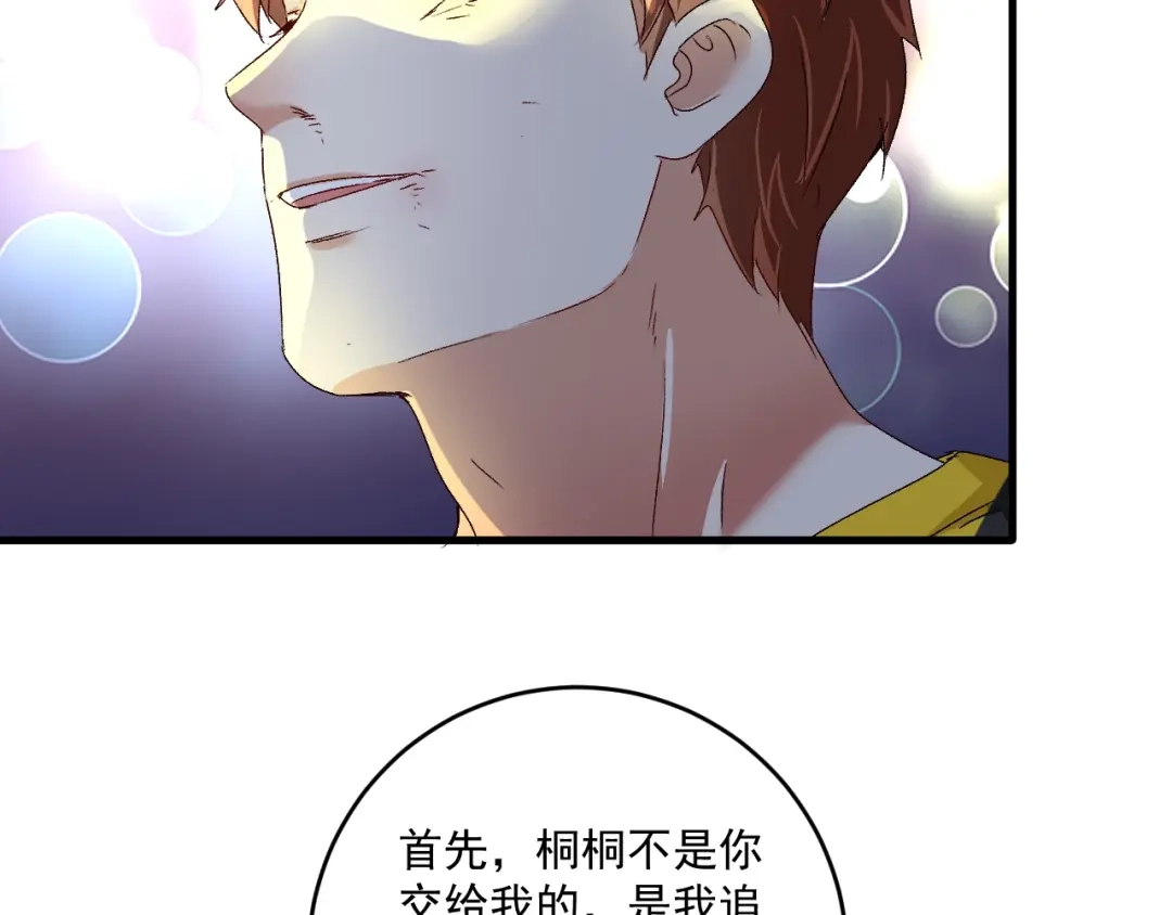 《我的成就有点多》第123话 奇怪的新任务 第22页