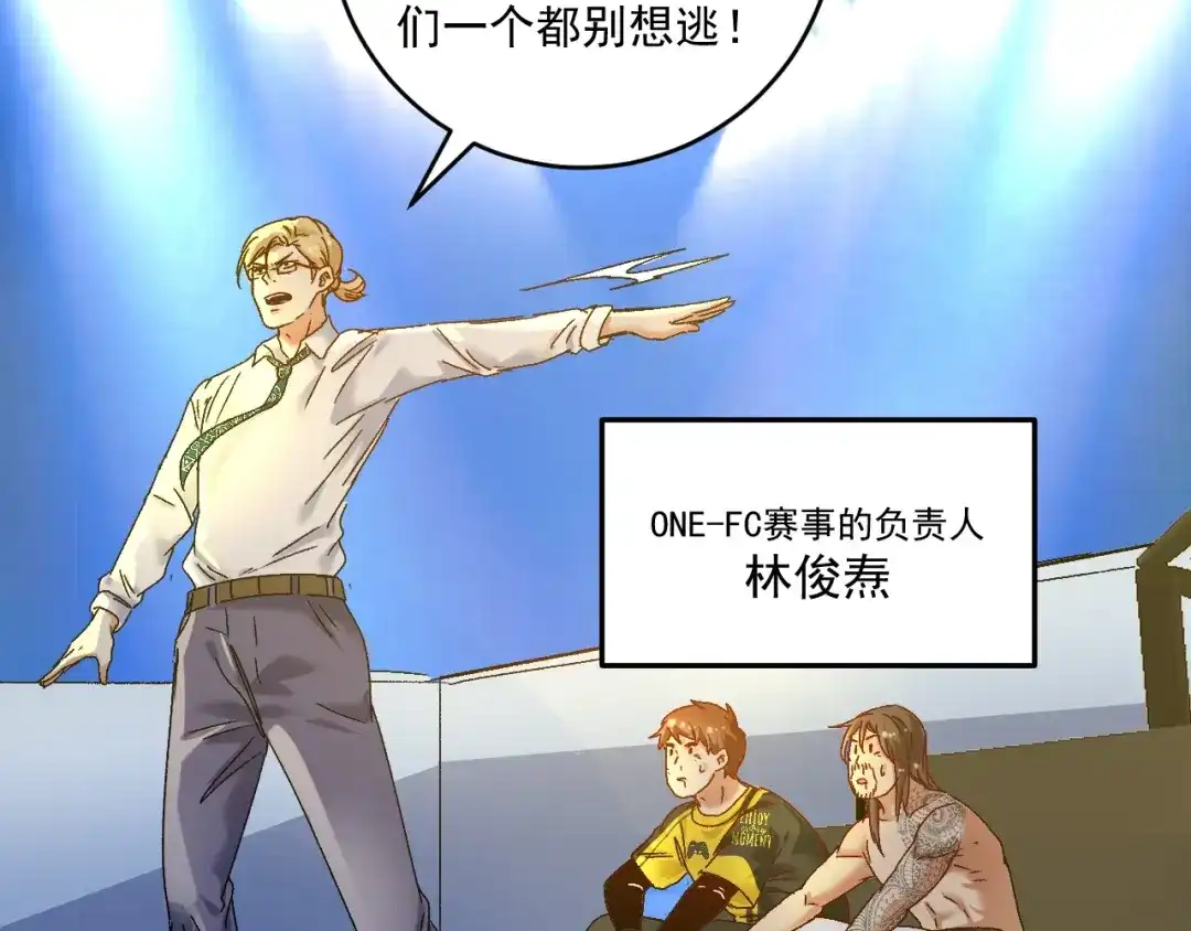 《我的成就有点多》第123话 奇怪的新任务 第27页