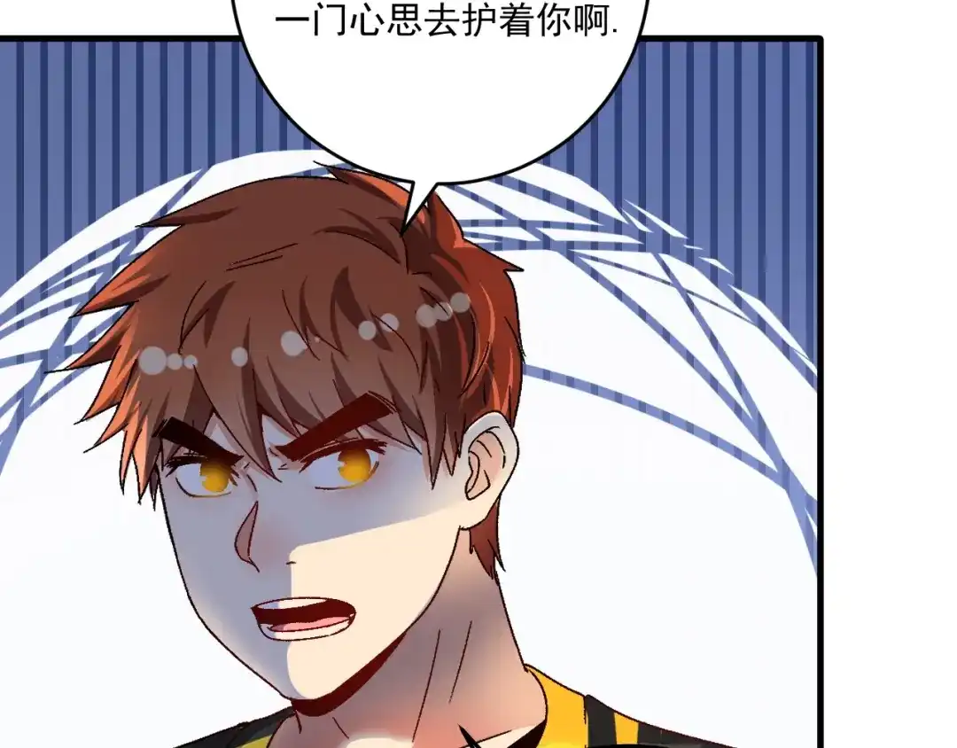 《我的成就有点多》第123话 奇怪的新任务 第39页