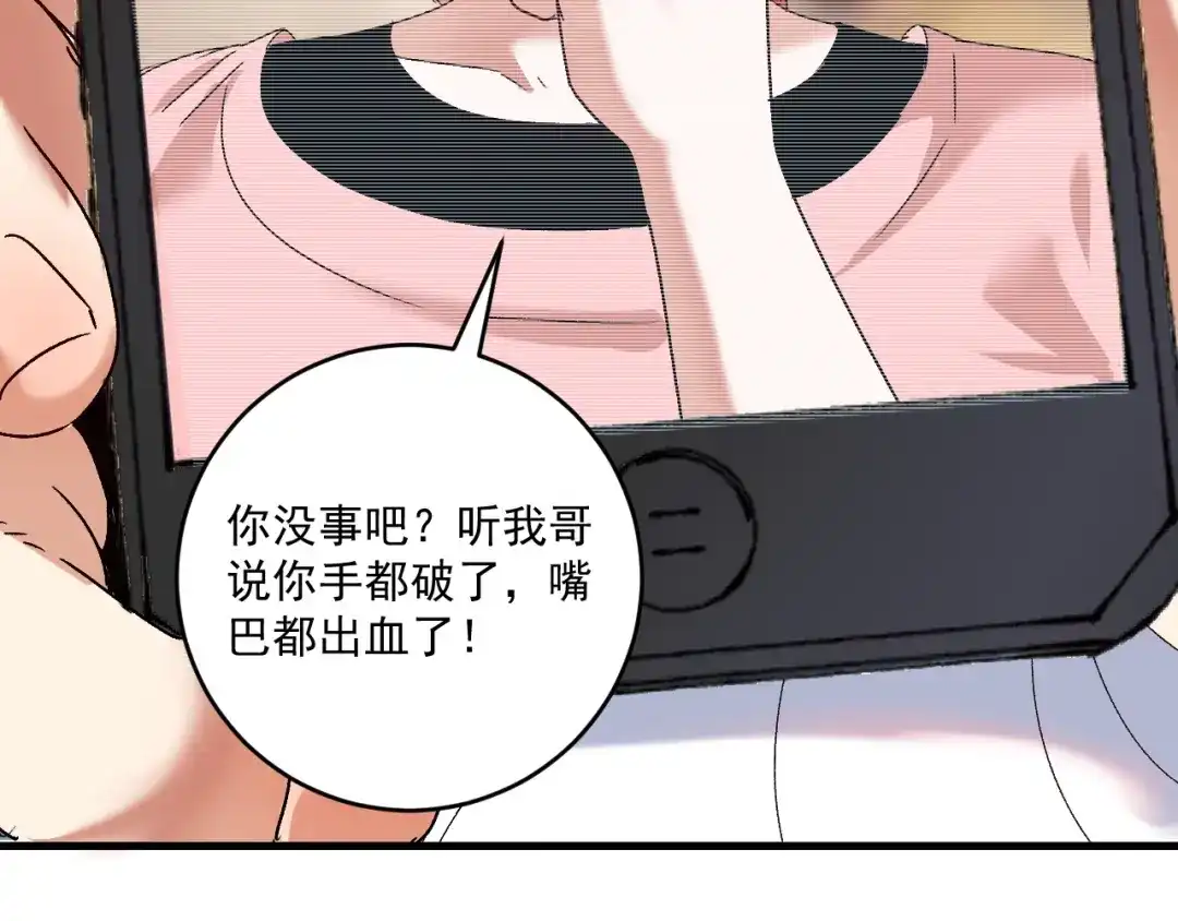 《我的成就有点多》第123话 奇怪的新任务 第53页