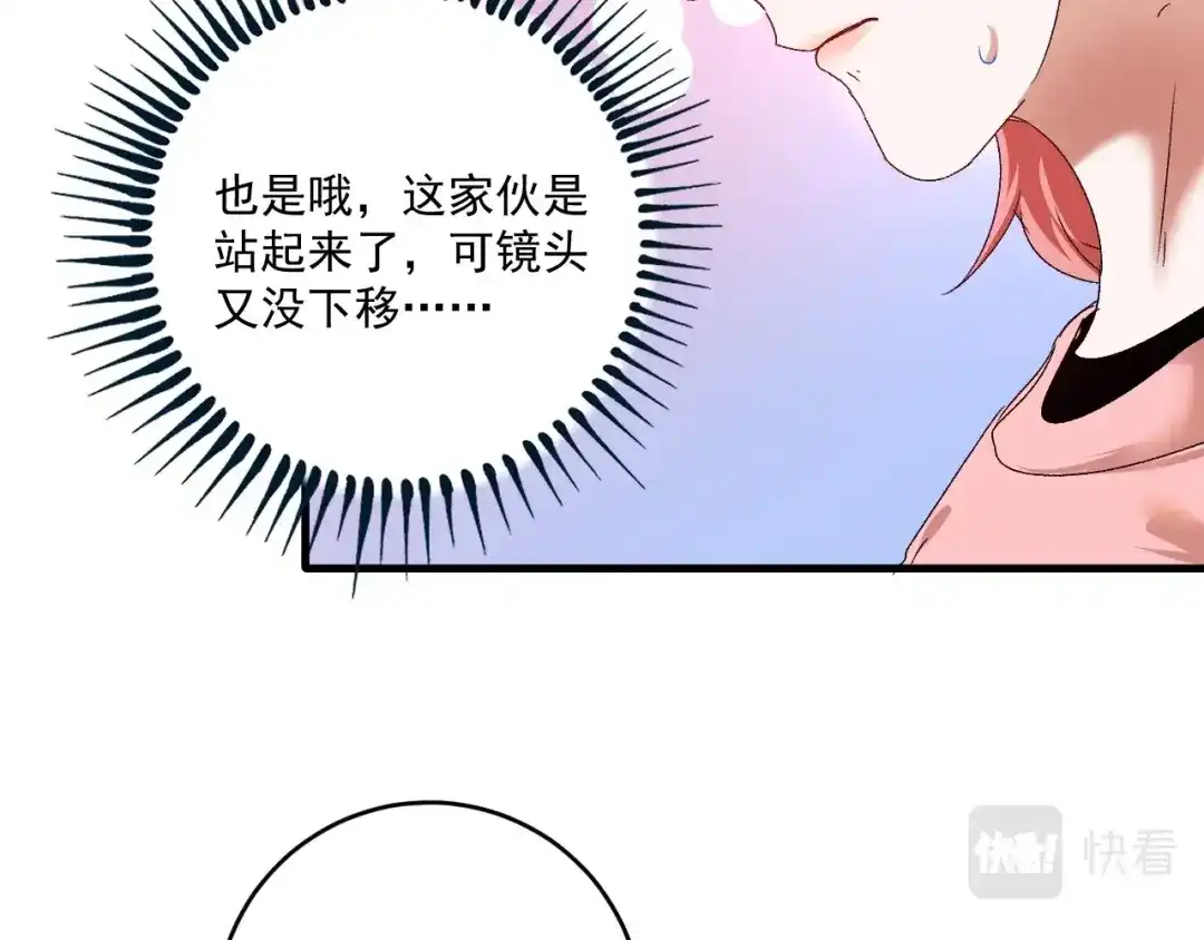《我的成就有点多》第123话 奇怪的新任务 第71页