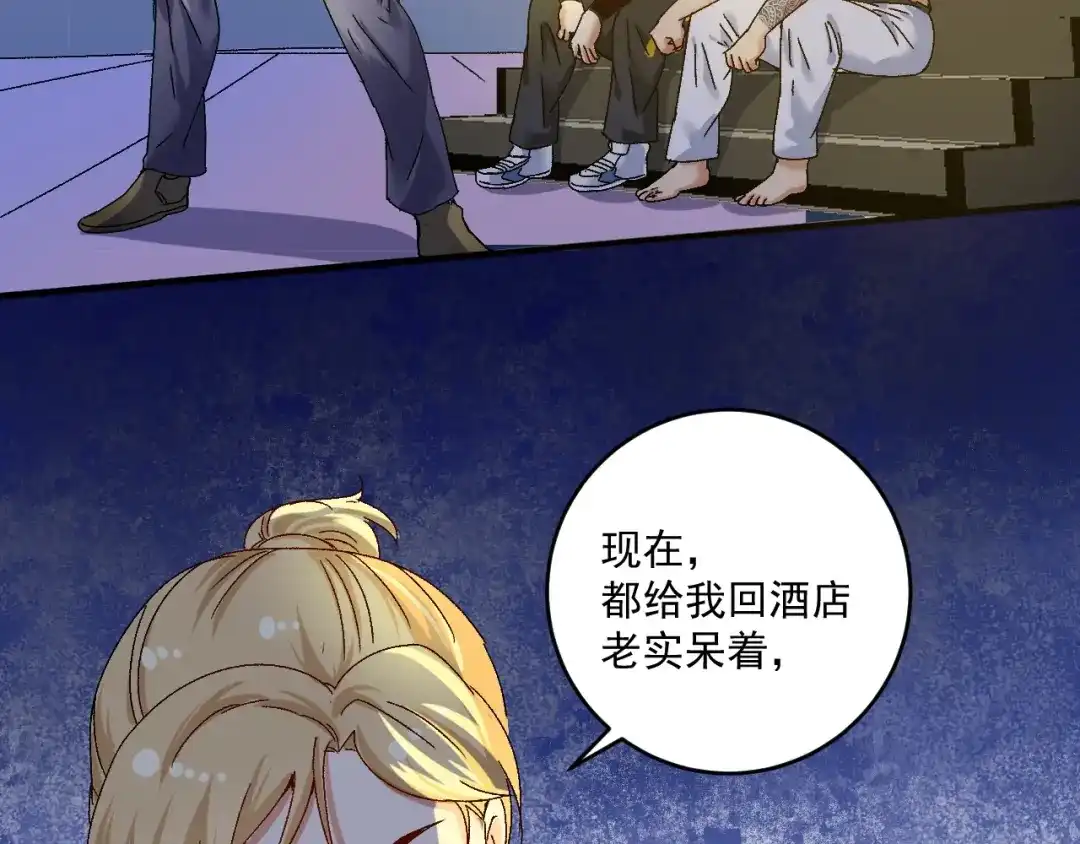 《我的成就有点多》第123话 奇怪的新任务 第28页