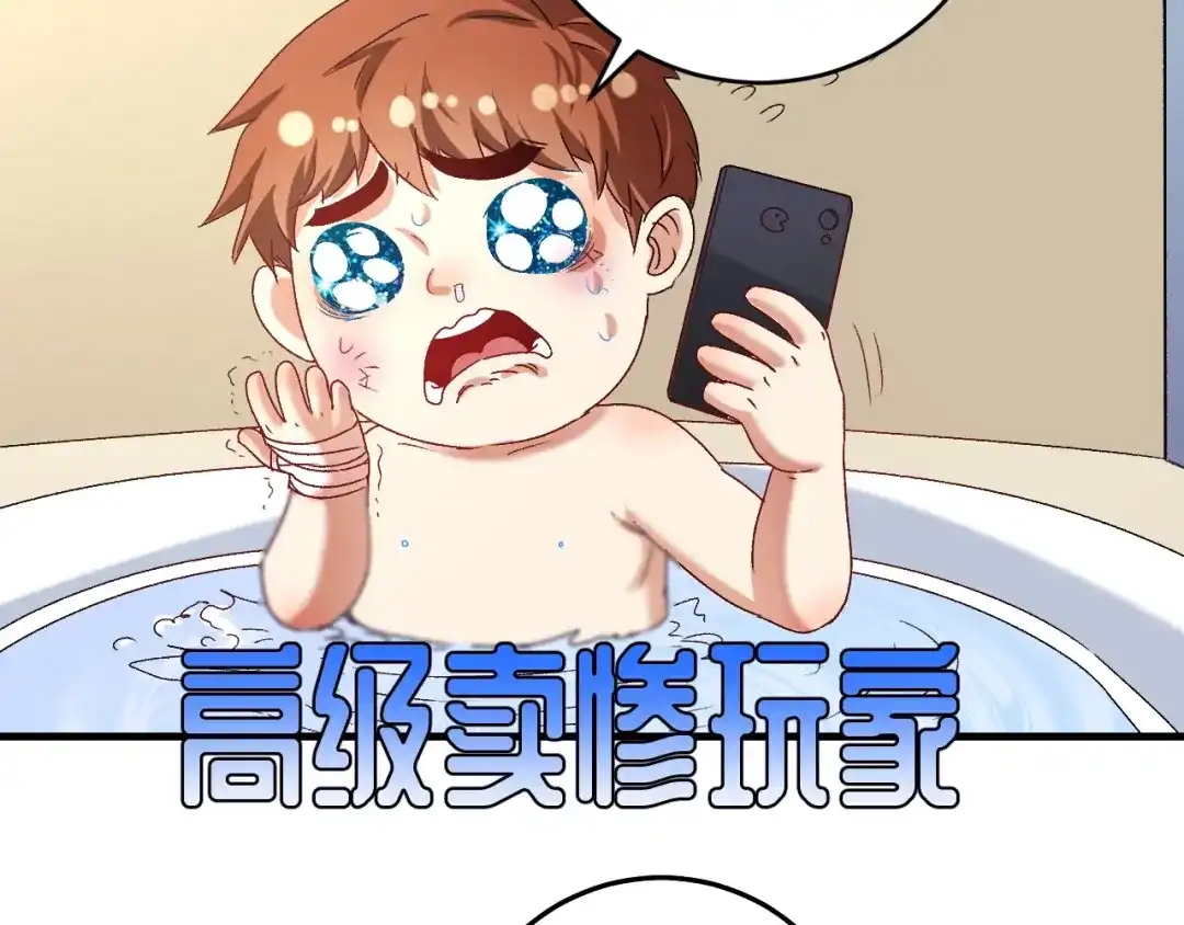 《我的成就有点多》第123话 奇怪的新任务 第55页