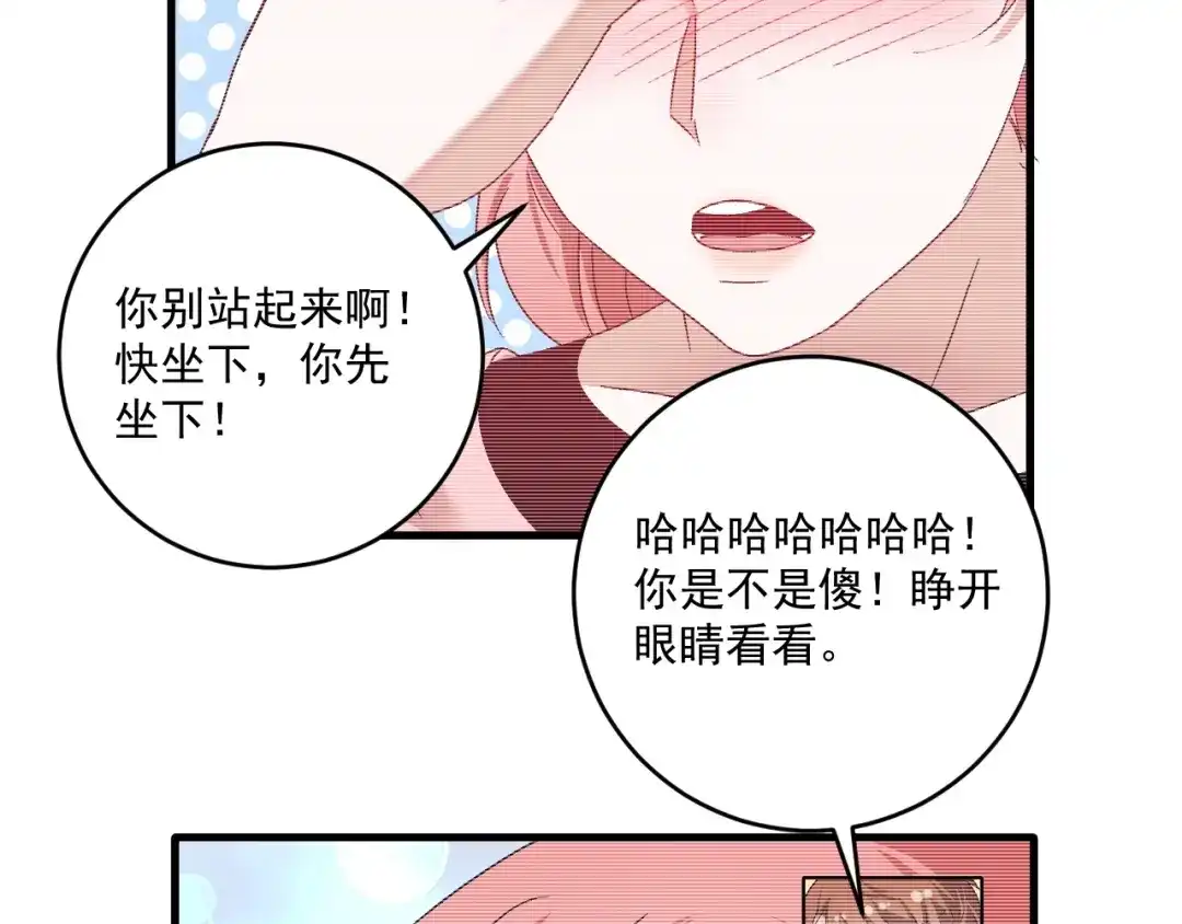 《我的成就有点多》第123话 奇怪的新任务 第68页