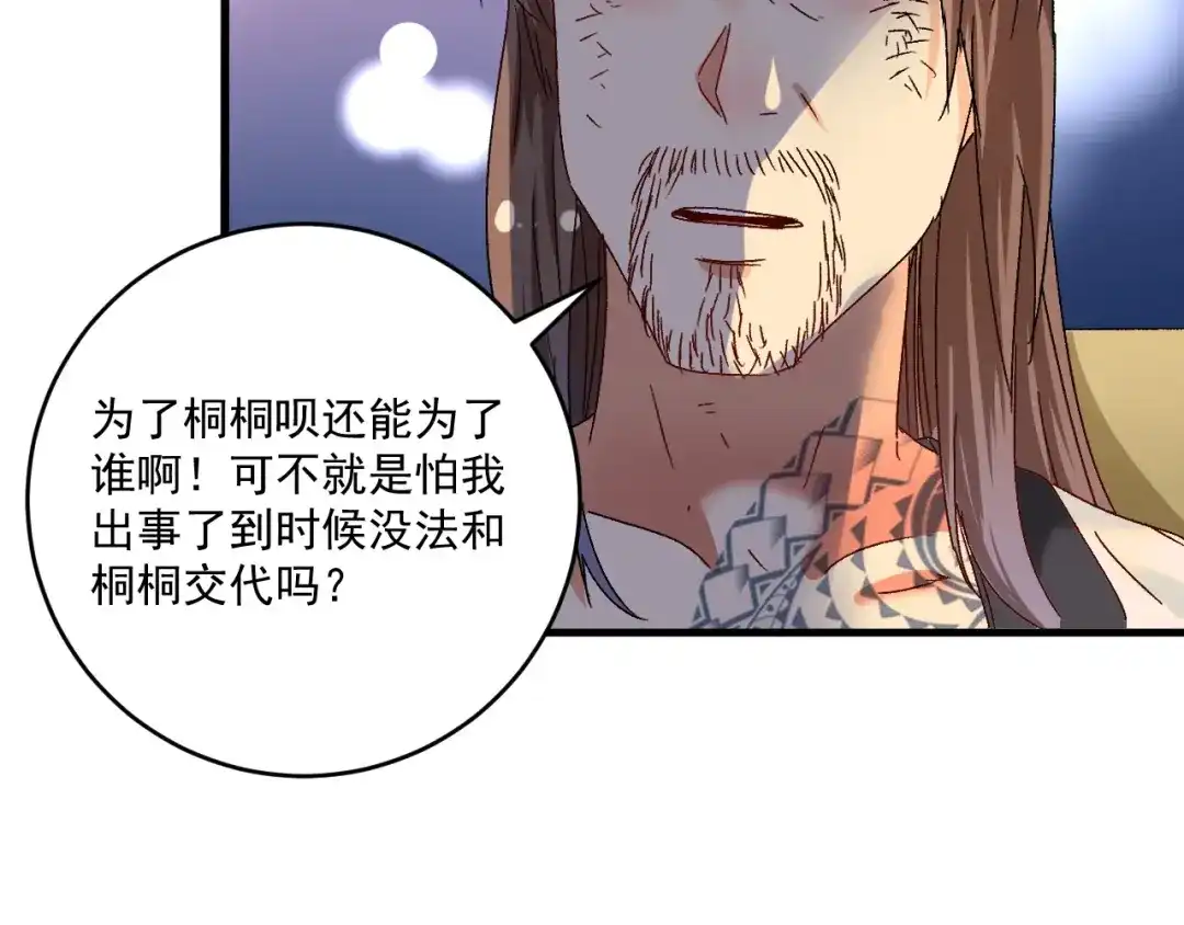 《我的成就有点多》第123话 奇怪的新任务 第41页