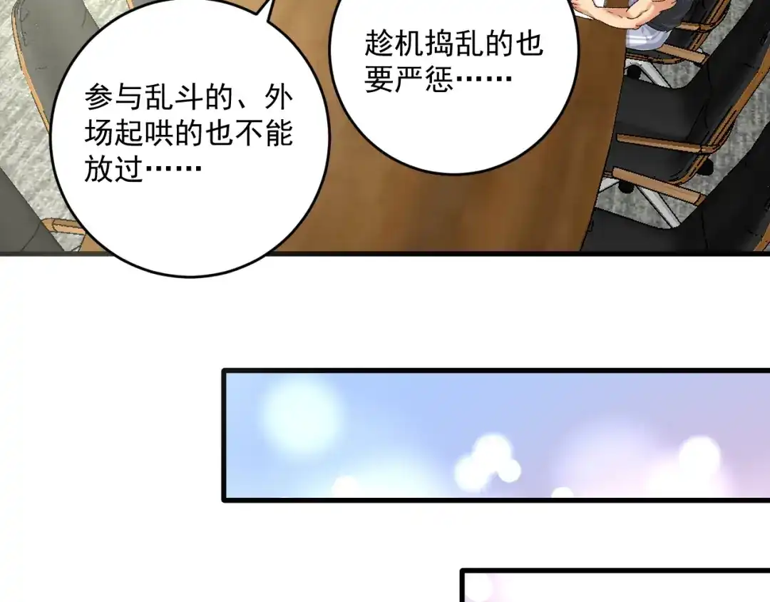 《我的成就有点多》第124话 归家 第15页