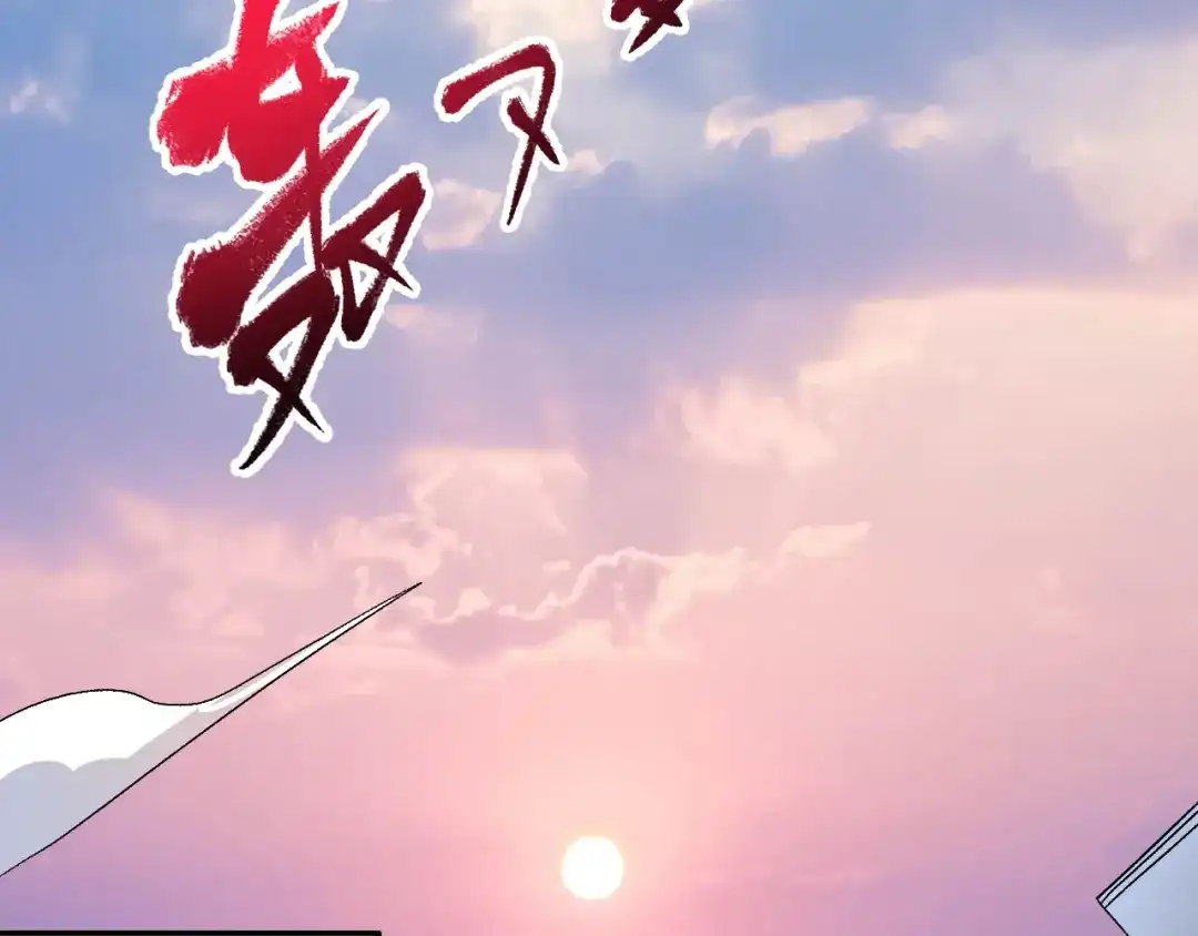 《我的成就有点多》第124话 归家 第36页