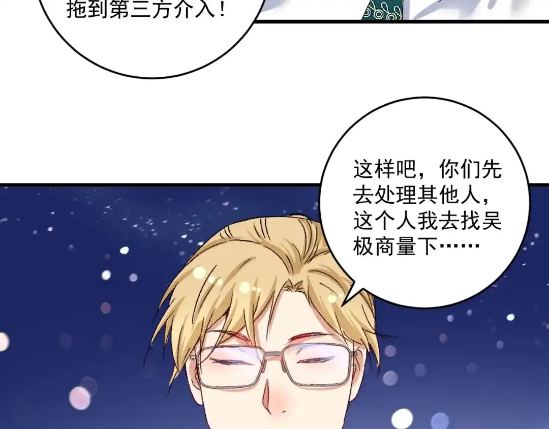 《我的成就有点多》第124话 归家 第20页