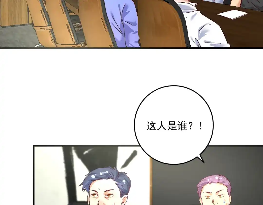 《我的成就有点多》第124话 归家 第6页