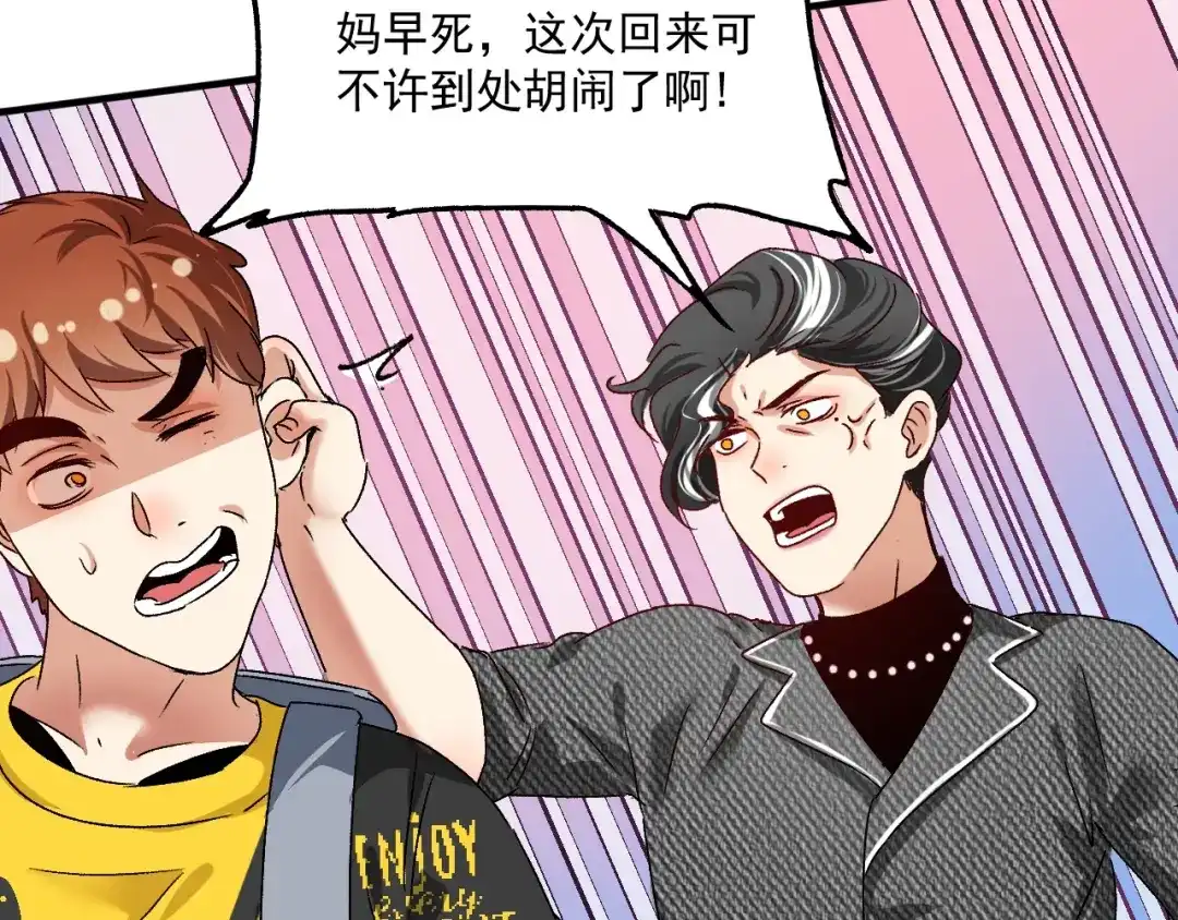 《我的成就有点多》第124话 归家 第63页