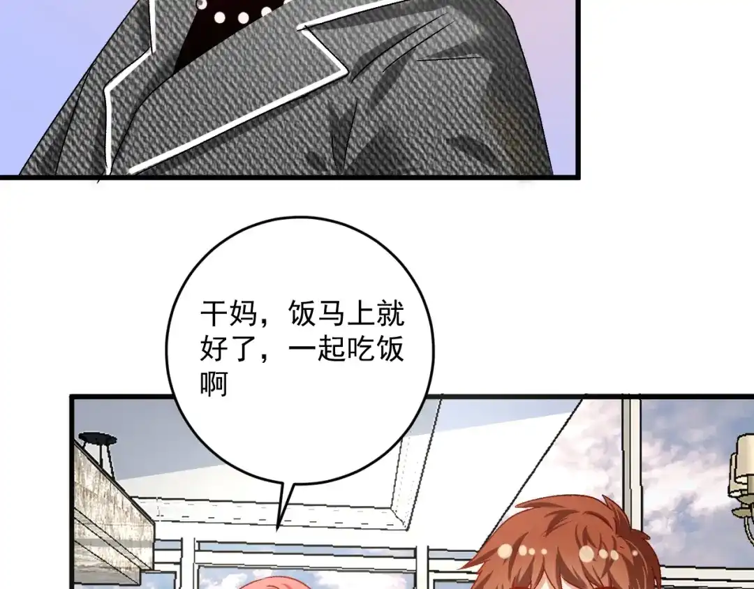 《我的成就有点多》第124话 归家 第68页