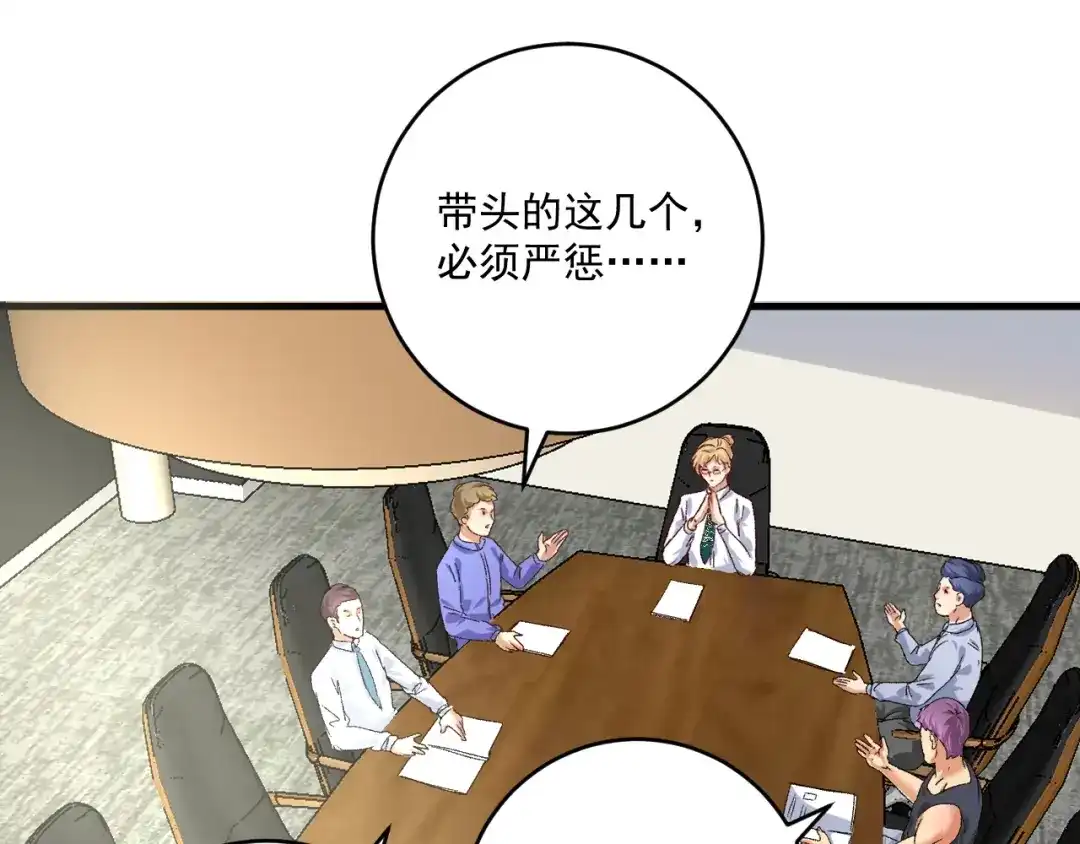 《我的成就有点多》第124话 归家 第14页