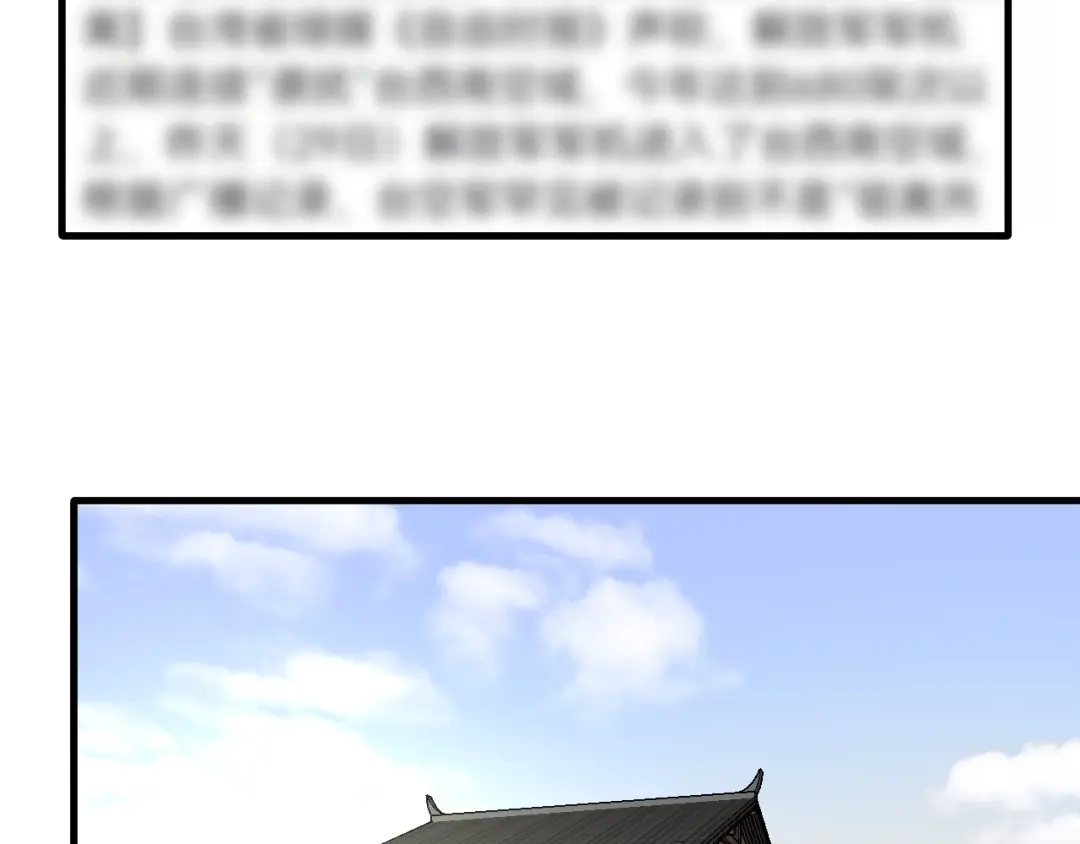 《我的成就有点多》第124话 归家 第28页