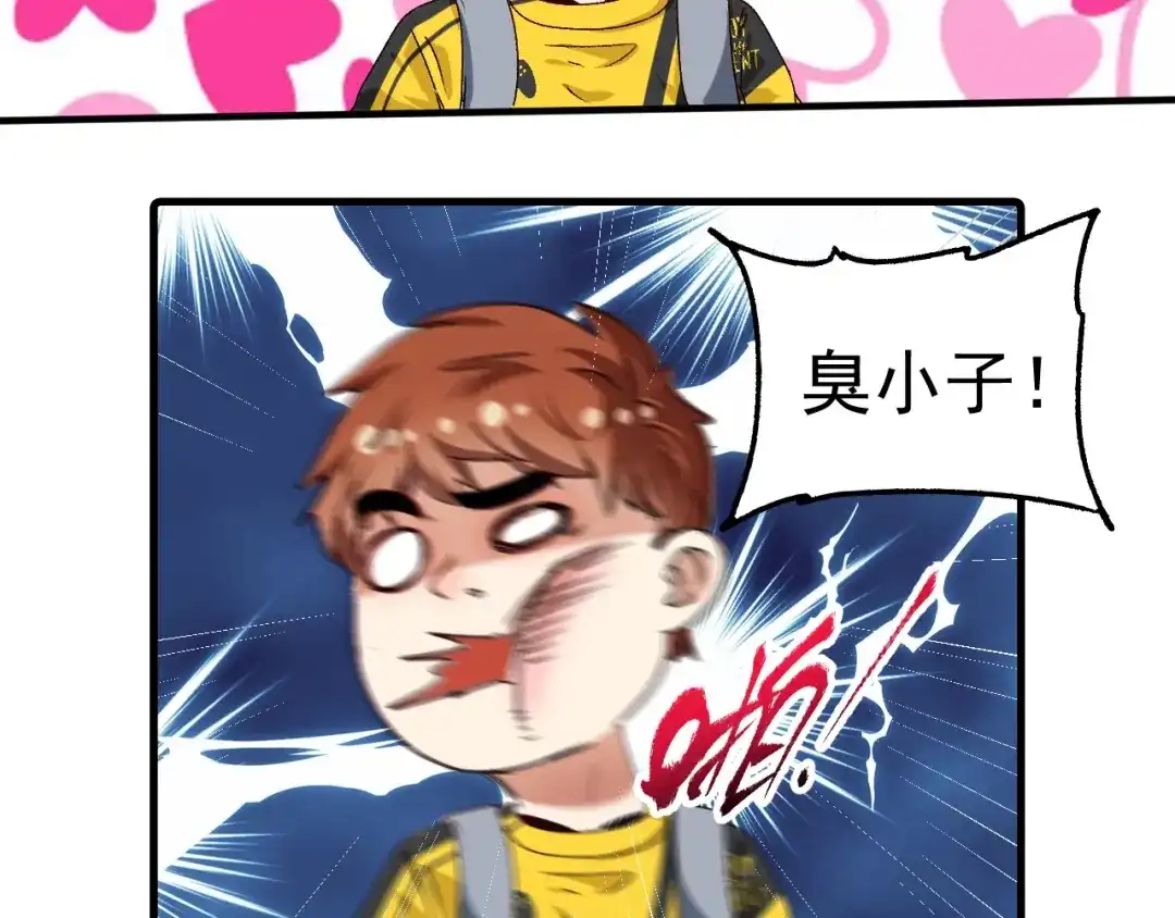 《我的成就有点多》第124话 归家 第58页