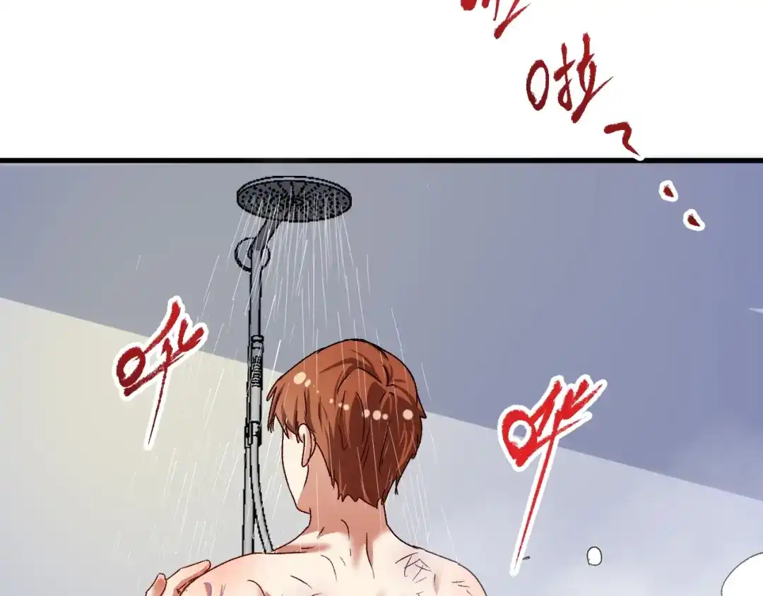 《我的成就有点多》第124话 归家 第80页
