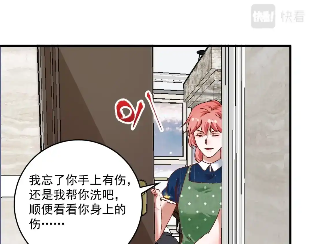 《我的成就有点多》第124话 归家 第83页