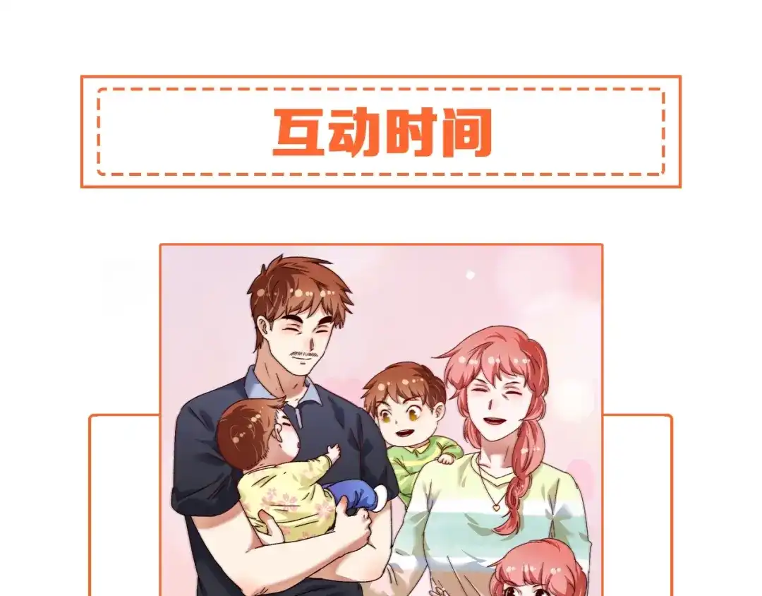《我的成就有点多》第124话 归家 第87页