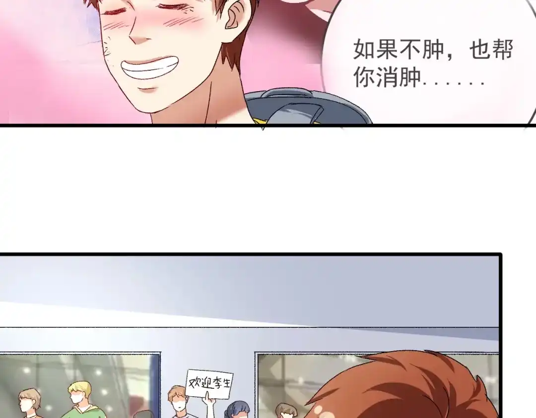 《我的成就有点多》第124话 归家 第41页