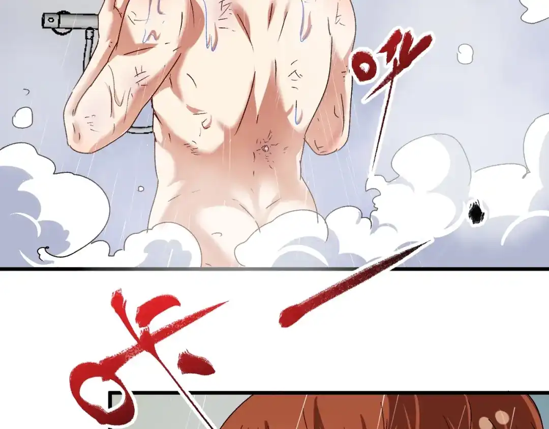 《我的成就有点多》第124话 归家 第81页