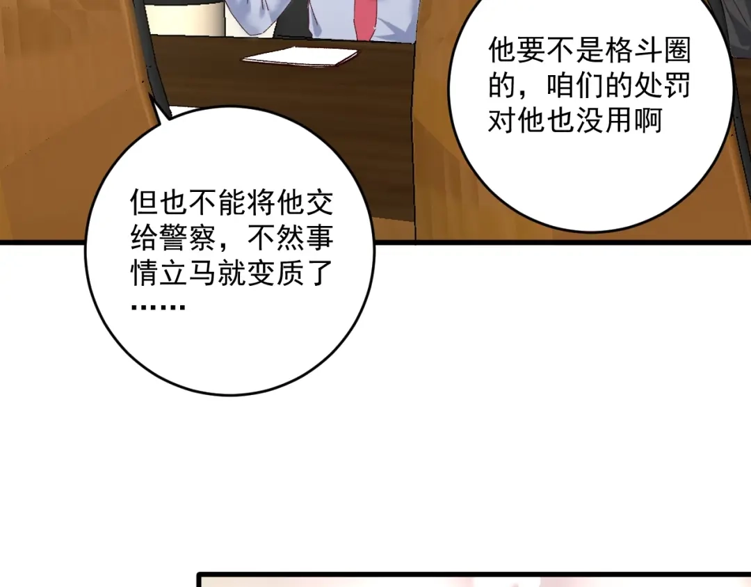 《我的成就有点多》第124话 归家 第18页
