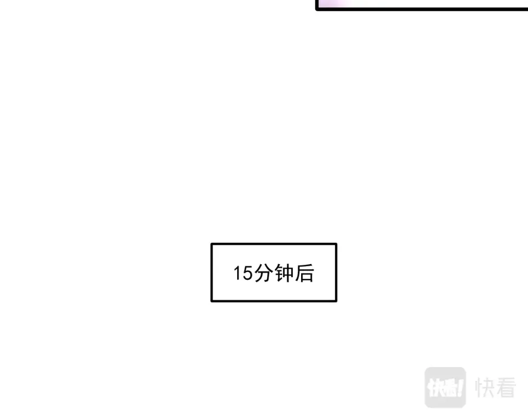 《我的成就有点多》第124话 归家 第16页