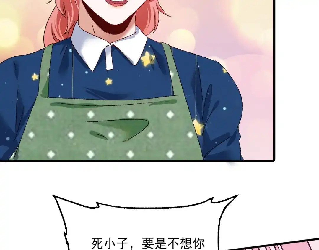 《我的成就有点多》第124话 归家 第62页