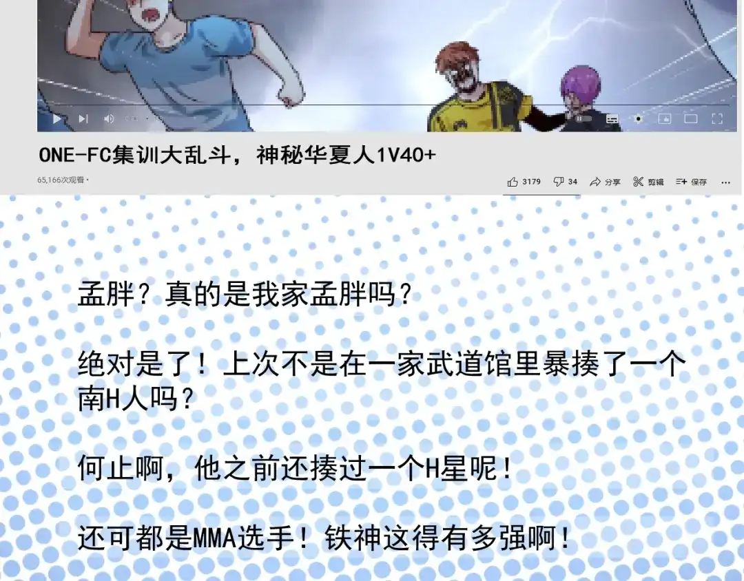 《我的成就有点多》第124话 归家 第23页
