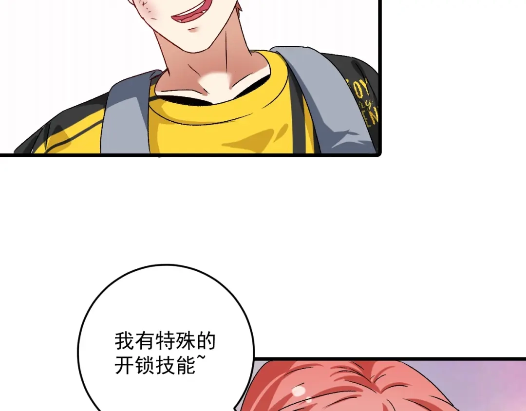 《我的成就有点多》第124话 归家 第52页