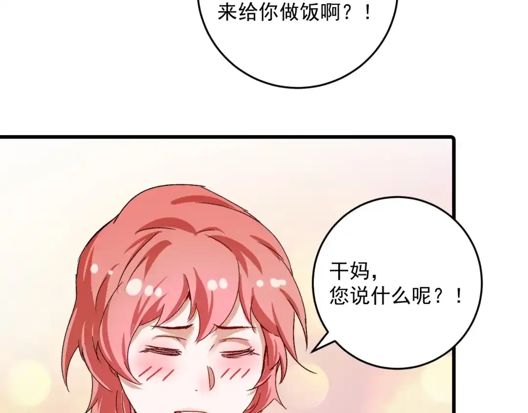 《我的成就有点多》第124话 归家 第61页