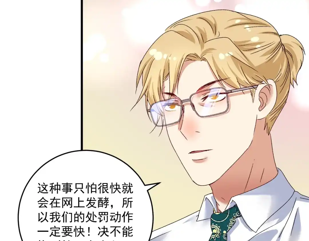 《我的成就有点多》第124话 归家 第19页