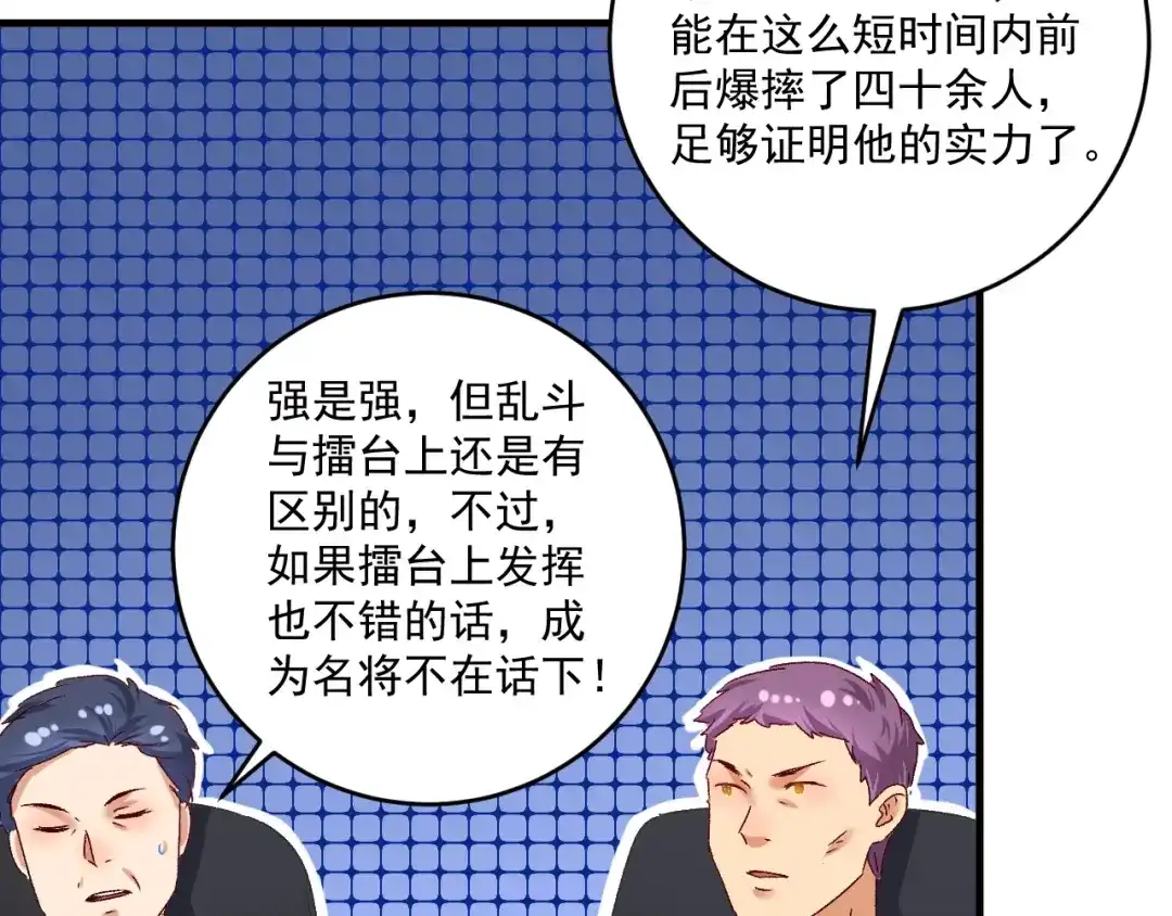 《我的成就有点多》第124话 归家 第10页