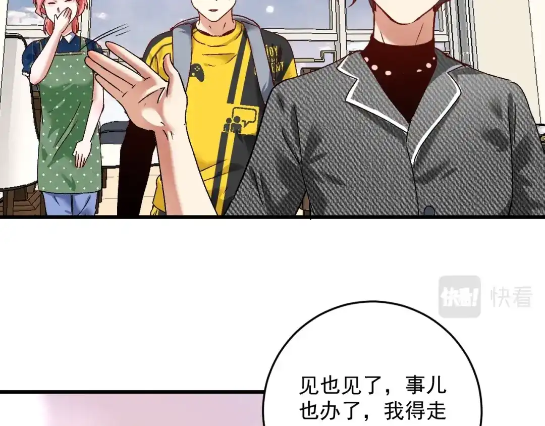 《我的成就有点多》第124话 归家 第66页