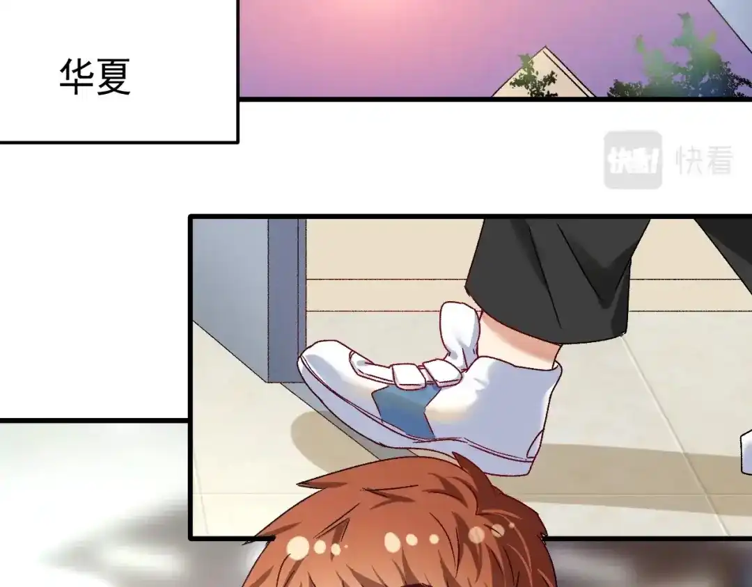 《我的成就有点多》第124话 归家 第37页