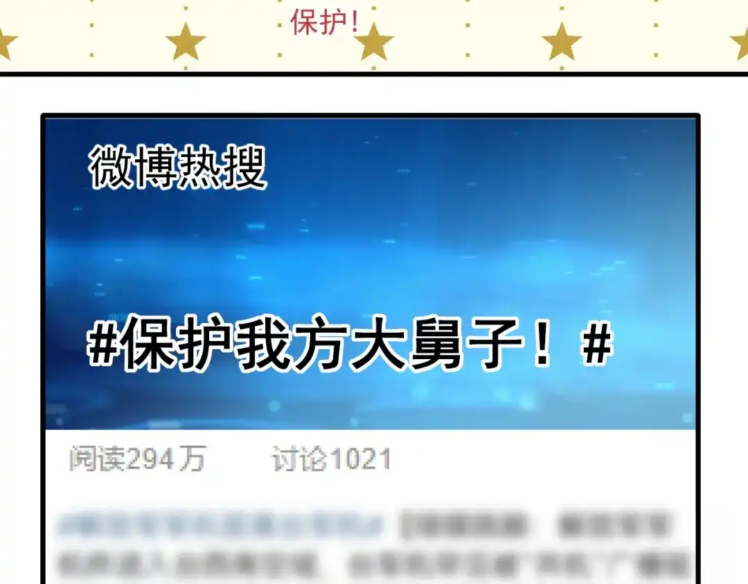 《我的成就有点多》第124话 归家 第27页