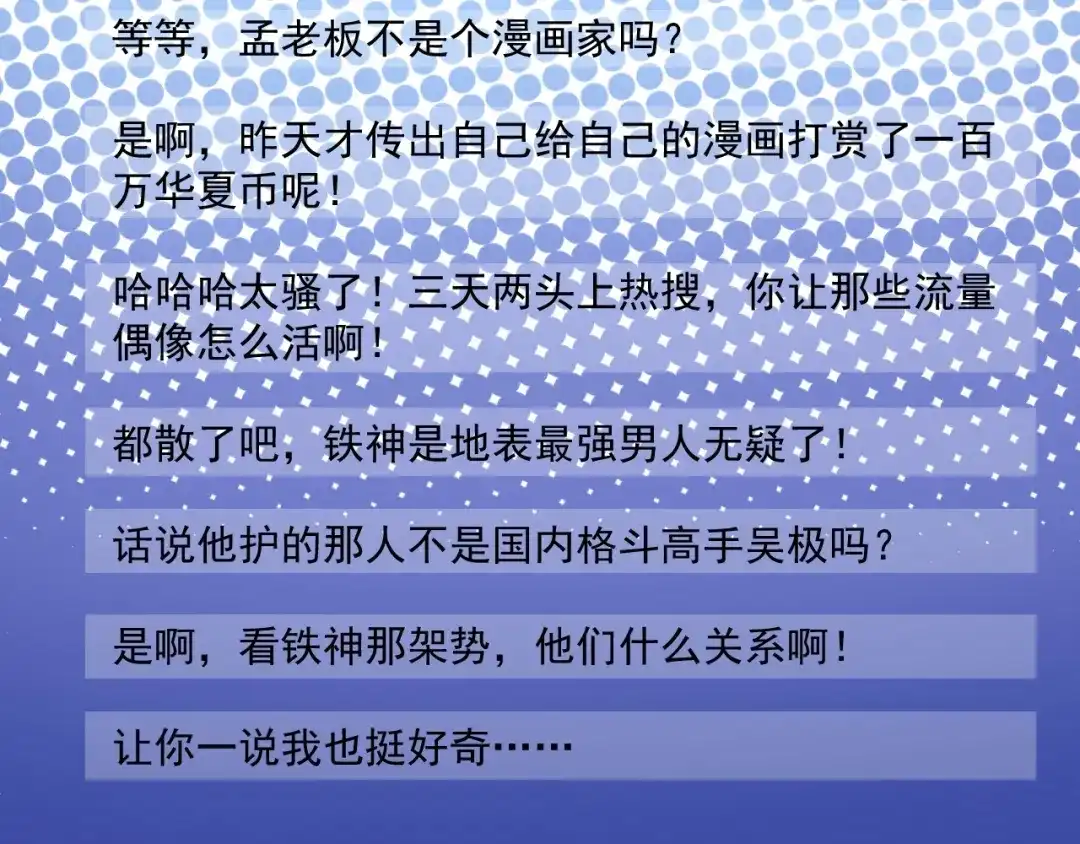 《我的成就有点多》第124话 归家 第24页