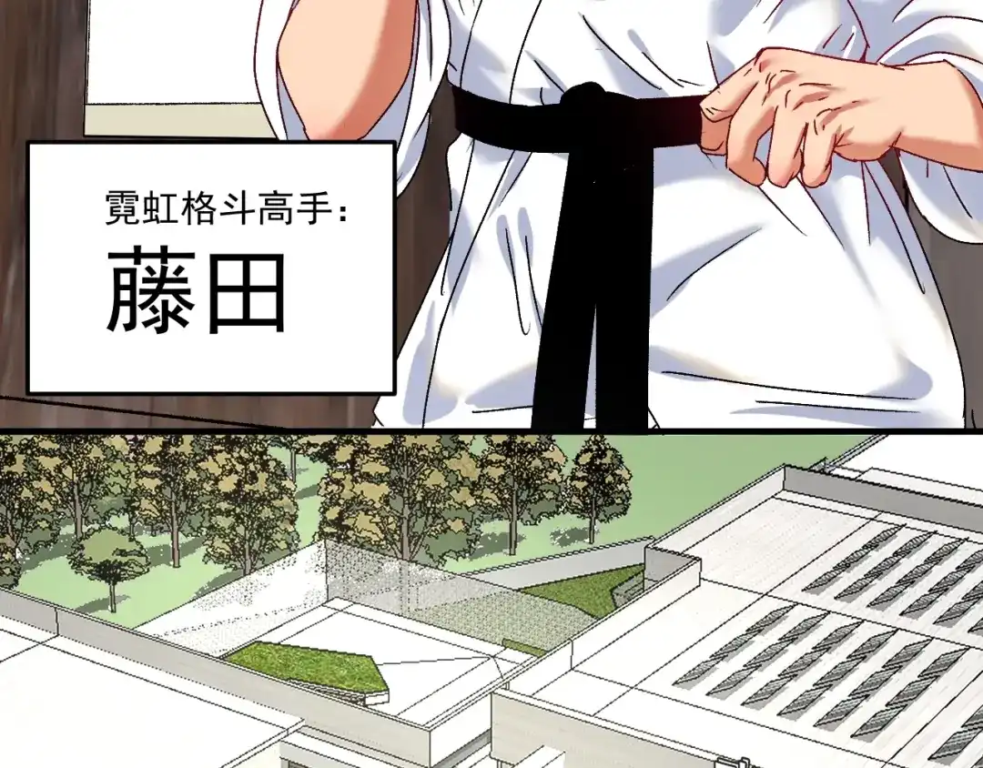 《我的成就有点多》第124话 归家 第31页