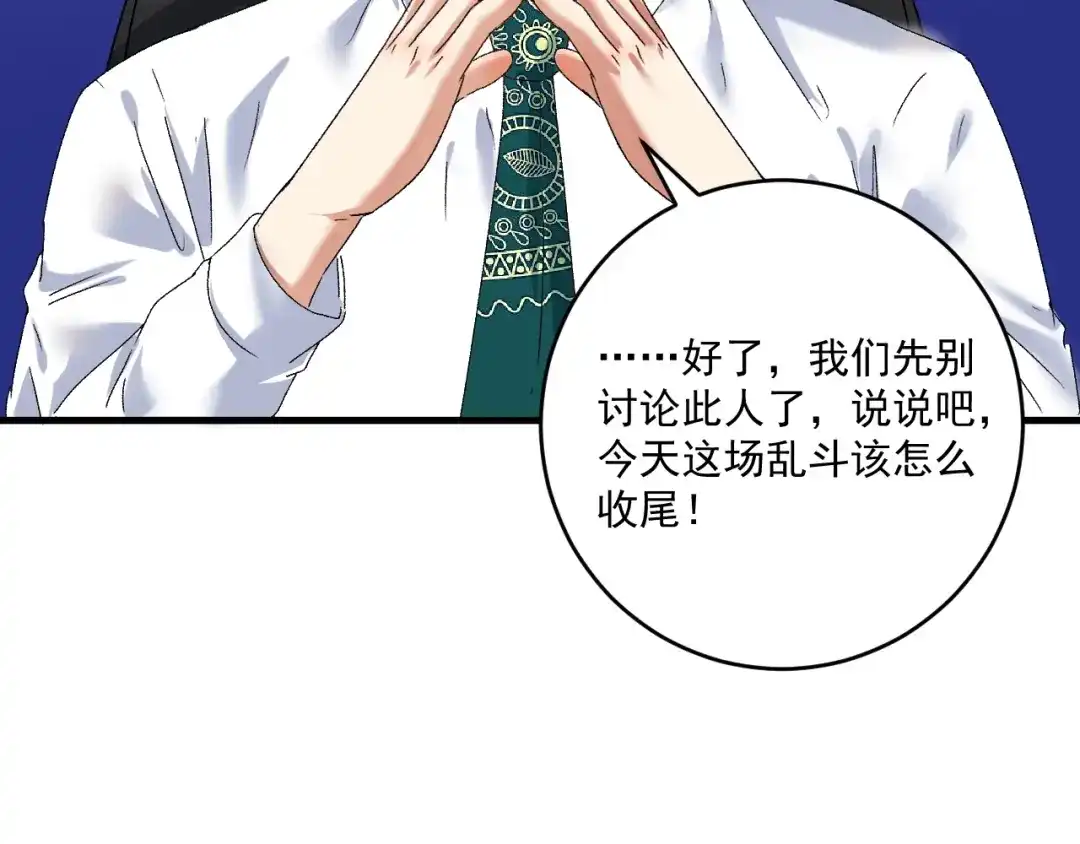 《我的成就有点多》第124话 归家 第13页