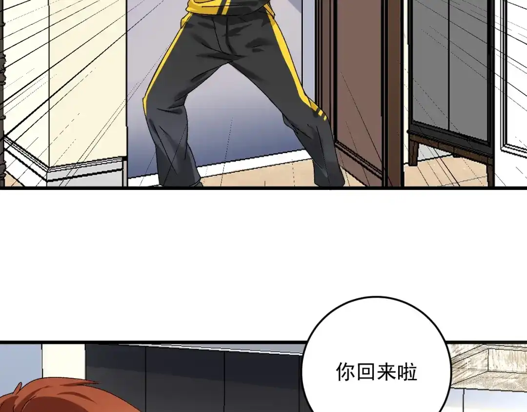 《我的成就有点多》第124话 归家 第49页