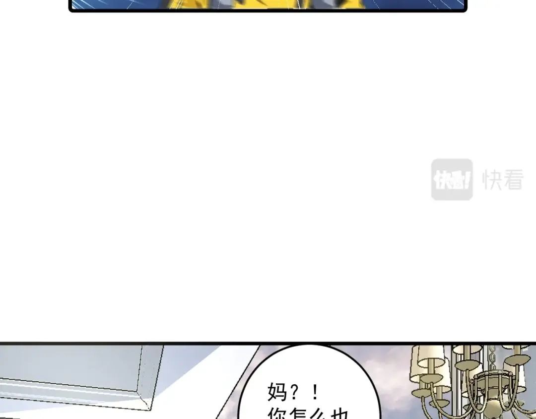 《我的成就有点多》第124话 归家 第59页