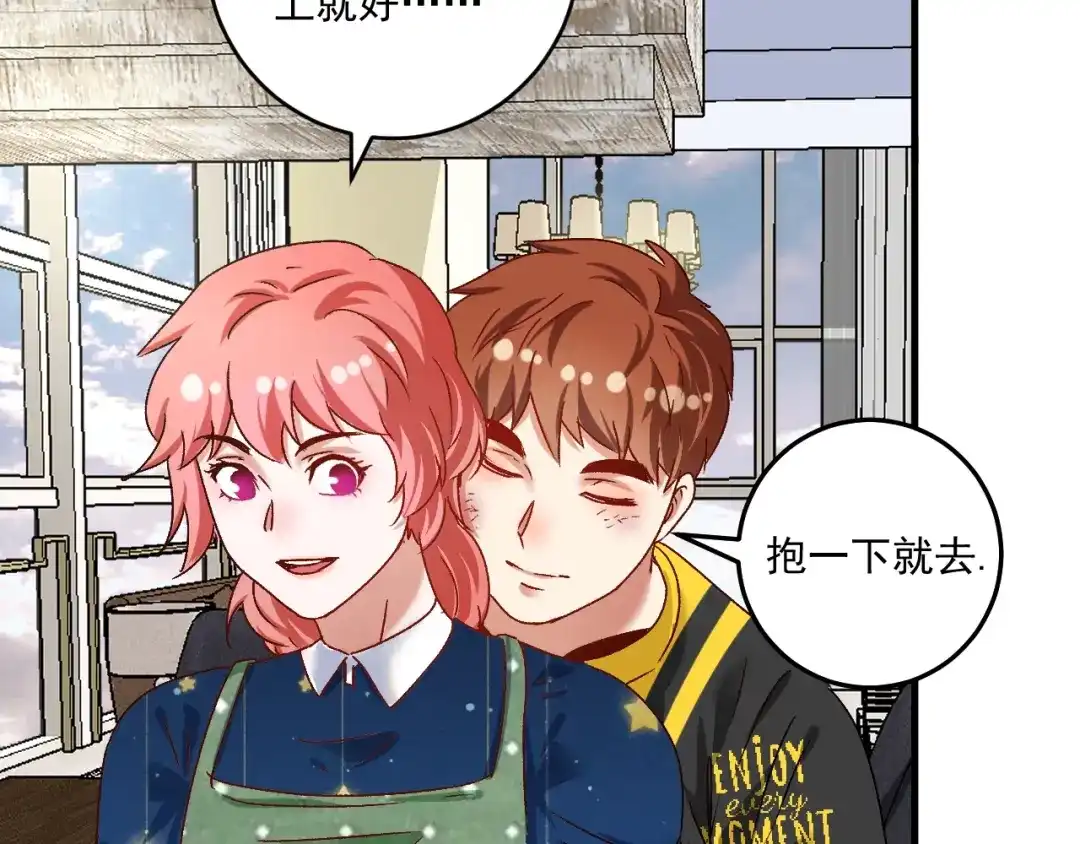 《我的成就有点多》第124话 归家 第74页