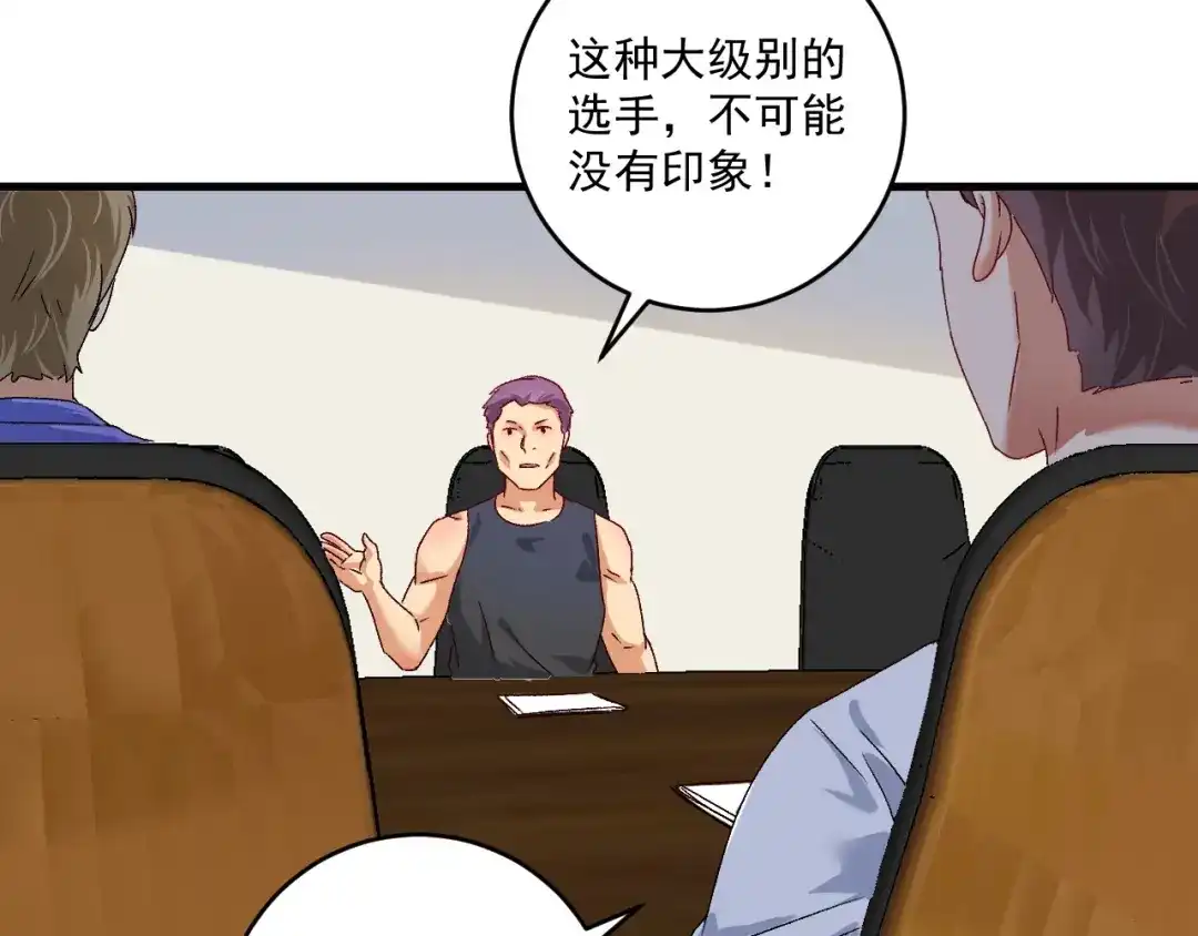 《我的成就有点多》第124话 归家 第8页