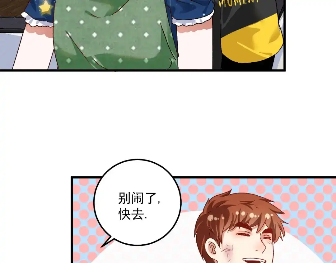 《我的成就有点多》第124话 归家 第75页