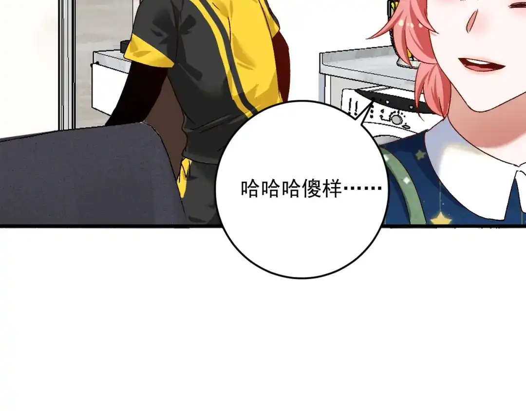 《我的成就有点多》第124话 归家 第78页