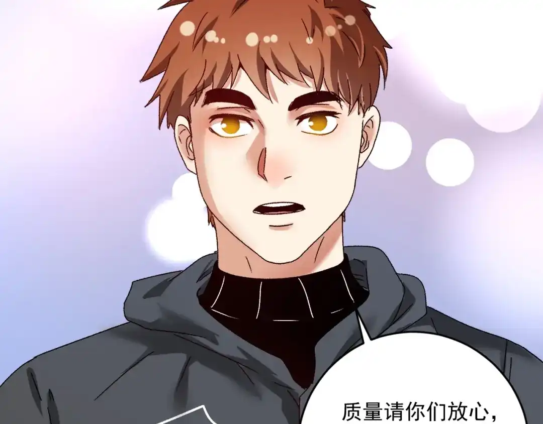 《我的成就有点多》第125话 成功签约 第72页