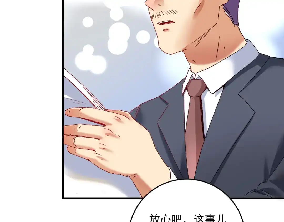 《我的成就有点多》第125话 成功签约 第40页